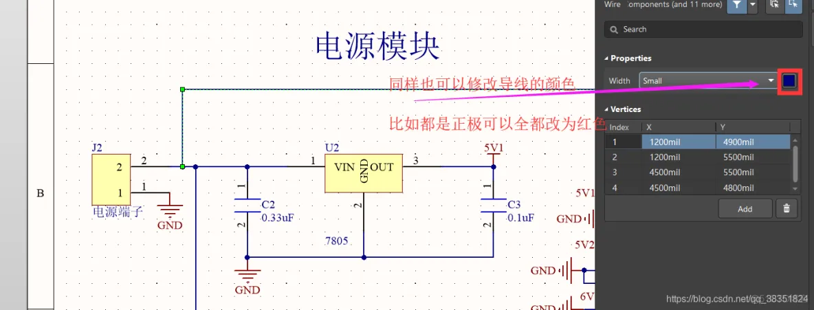 Altium Designer 18 速成实战 第三部分 原理图的绘制 （九）绘制导线及导线的属性设置_Altium Designer 18 _03